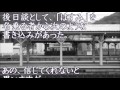 伝説の「きさらぎ駅」は実在するのか？存在しないはずの無人駅に降り立ってしまったという女性に起こった不可解な出来事