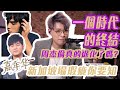 🎉HAPPY NEW YEAR 2023🎊瑕疵你要知EP19 - 周杰倫聲音退化史之 嘉年華演唱會 新加坡站唱得一塌糊塗 怎會這樣？ | Calvin歌唱小教室