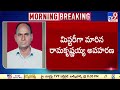 jangaon రిటైర్డ్ mpdo రామకృష్ణయ్య కిడ్నాప్ tv9