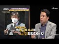 「文 대통령 15번 적시」 언급한 조국의 속내는? [강적들] 346회 20200815