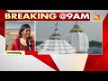 athagarh live updates dhabaleswar temple reopens for devotees nandighoshatv