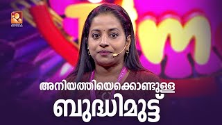 ചേച്ചി അനിയത്തിക്ക് കൊടുത്തൊരു കിടിലൻ tribute Stand Up Comedy 🤣