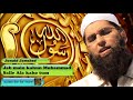 jab main kahun muhammad salle ala kaho tum urdu audio naat with lyrics junaid jamshed