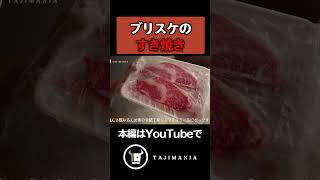 【但馬牛】ブリスケのすき焼き ⁡#但馬牛 #神戸ビーフ #うすなが牛 #牧場 #焼肉 #和牛 #TAJIMANIA #kobebeef #tajimabeef #wagyu