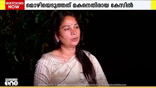 മകനെതിരായ എക്സൈസ് കേസിനെതിരെ നൽകിയ പരാതി; ​U പ്രതിഭ MLAയുടെ മൊഴി രേഖപ്പെടുത്തി