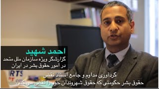 معرفی اطلس زندانهای ایران جامعترین اطلس زندانیان سیاسی، قضات و زندانهای ایران