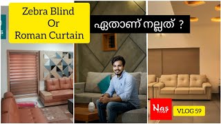 Zebra Blind Or Roman Curtain, ഏതാണ് നല്ലത് ? Malayalam Home Tour  | Home Designs Kerala