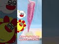 【知育菓子】巨大なグミを釣ってみた！？★サンサンキッズtv★ shorts