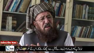 Maulana Sami ul Haq shot dead in Rawalpind||02 Nov 2018 مولانا سمیع الحق قاتلانہ حملے میں جاں بحق