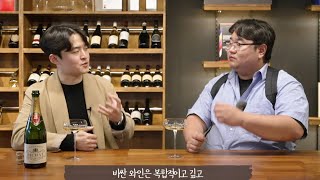 🍷대전 전통시장에 와인숍이?!🍾🍾 #돔페리뇽 #대전와인 #감성욱 아는 형님이오~