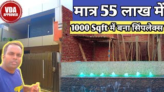 बनारस में आया एक और VDA Approved घर | Simplex in Varanasi | Simplex under 55 Lakhs | @gharआपका