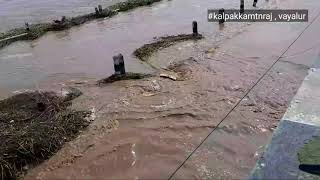 vayalur dam | kalpakkam