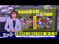 搶8強門票 日本v.s克羅埃西亞 南韓v.s巴西【tvbs說新聞】20221205@tvbsnews02