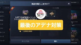 【金策】アデナが無い？？実はまだあるんじゃない？？【リネレボ】lineage2Revolution