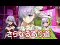 【fgo】ccc復刻新サーヴァント確定だよね！？　まだまだ追加の新サヴァ「サクラファイブ」　キングプロテア実装？【fate grand order】