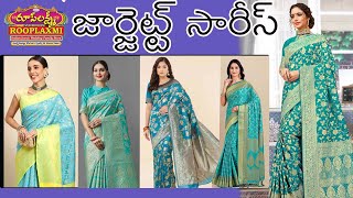 #reels #జార్జెట్ట్ సారీస్#for orders plz call 7013801147#rooplaxmihyderabad#జార్జెట్ట్# fashion #pvt