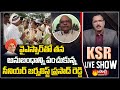 KSR LIVE SHOW: Senior Journalist MEV Prasad Reddy About YSR |  Dr. YSR Vardhanthi | Sakshi TV