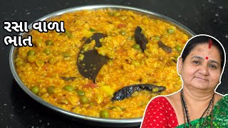 રસા વાળા ભાત - Rasa Vala Bhaat - Aru'z Kitchen Gujarati Recipe Rice Recipe Kathiyawadi Rasiya Bhaat