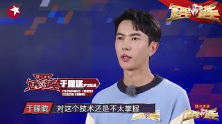 看于朦胧滑冰像极了滑冰的我本人，越挫越勇！ ​|《冠军对冠军》EP1【东方卫视官方频道】