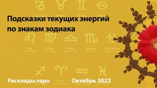 ВОДОЛЕЙ - ПОДСКАЗКИ ОБЩЕЕ ГАДАНИЕ ОНЛАЙН