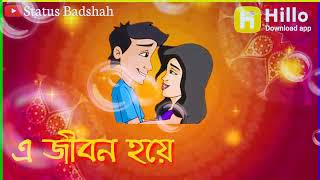 tumi ami kacha kachi bengali mp3 download suvomita