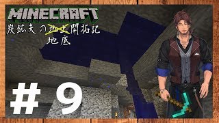 【Minecraft】ダイヤモンドを信仰する男【にじさんじ鯖】