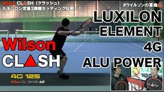 【Fukky'sインプレ】Wilson CLASH100 × LXN定番3機種比較！！