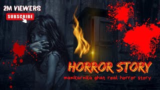 Horror short Story Of Manikarnika Ghat || बनारस मणिकर्णिका घाट की एक सच्ची भूतिया कहानी