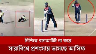 ক্রিকেটে এমন ঘটনা হাজারে একটা ঘটে যা দেখে শিহরিত হবেন আপনিও | Sports Daily