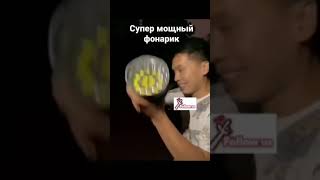 Супер мощный фонарик от которого нигде не спрячешься