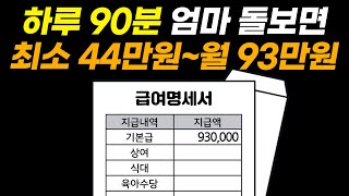 가족 직접 돌보면 국가에서 104만원 준다? 가족 요양 제도 방문요양센터 활용해서 요양비 지원 받으세요. 요양보호사 급여 그리고 가족요양 조건은? 요양보호사 자격증 시험 보는 방법