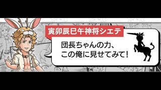 【グラブル】寅卯辰巳午神将シエテEXソロ【2022エイプリルフール】