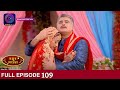 Ranju Ki Betiyaan | Full Episode 109 | Enterr10 Bangla