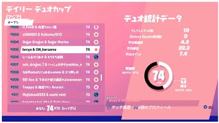 Fortnite*[Ps4パッド]デイリーデュオカップ10試合目終盤ストームサージ(神回)＊味方の声無し