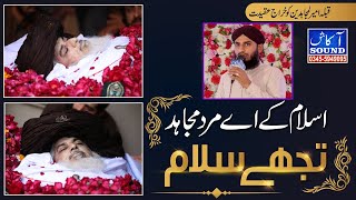 Allama Khadim Hussain Rizvi | Islam Ke Ae Mard e Mujahid Tujhe Salam || Rehan Habib Soharward