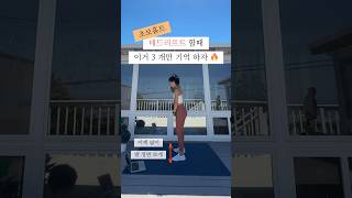 [초보홈트11 탄] 데드리프트 이거 3 개만 기억하자!! 운동 시작한지 얼마 안되도 데드리프트 할수 있어요🔥#홈트레이닝 #데드리프트 #덤벨 #운동 #deadlift