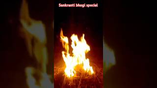 హ్యాపీ భోగి సుభాకంక్షలు? #shorts #bhogi