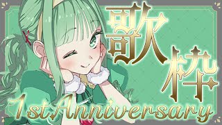 【#歌枠】デビュー1周年記念💚🔫 My 1st Anniversary！みんな本当にありがとう。【nahらいぶ ／#vtuber 】