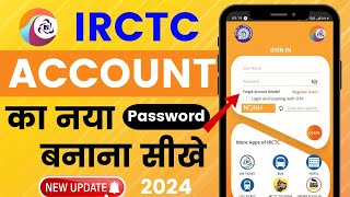 IRCTC Password Forgot kese Kare | IRCTC account password problem ✅