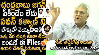 Undavalli Arun Kumar Great Words About Pawan Kalyan And His Character | Telugu Cinema Brother