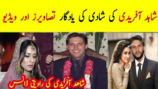 Shahid Afridi wedding Pictures | Shahid Afridi wife Nadia Afridi |Shahid Afridi daughter wedding