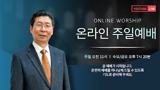 [ 행복한교회 주일예배 ]  230416 가인의 분노 ( 창세기 4장 5-8절 )  |  길만조 목사