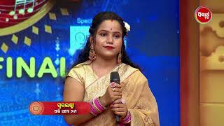 Swara Laxmi - ସ୍ୱର ଲକ୍ଷ୍ମୀ  - ବିବାହିତା ମହିଳାଙ୍କ ପାଇଁ ନୂଆ Singing Reality Show - EP -55 -Sidharth TV