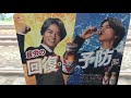 ad graphics from tokyo 今日の交通広告プチ（2018年9月4日）