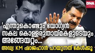 APJ അബ്ദുൽ കലാം ഉണ്ടായിരുന്നെങ്കിൽ മടല് വെട്ടി അടിച്ചേനെ | Part 10 | dnanewsmalayalam