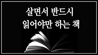 욕망하는 인간이라면 꼭 읽어야만 하는 도서 - '인간이 그리는 무늬'