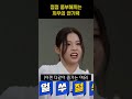 엔믹스 점점 풍부해지는 지우의 연기력