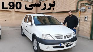 بررسی حضوری ال۹۰  /  RENAULT L90