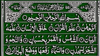 Surah Rahman Surah Mulk Manzil Dua Episode 152 quran tilawat Hafiz Farid bueatifull quran dua