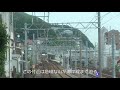 【美しい海と山】山陽電車 滝の茶屋駅　2020.9.17 木 20 日 瀬戸内・関西旅行⑱